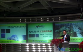 太極能源掛牌上市 新能源技術(shù)助力，拉近與全球一線太陽(yáng)能廠商距離